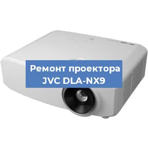Замена системной платы на проекторе JVC DLA-NX9 в Самаре